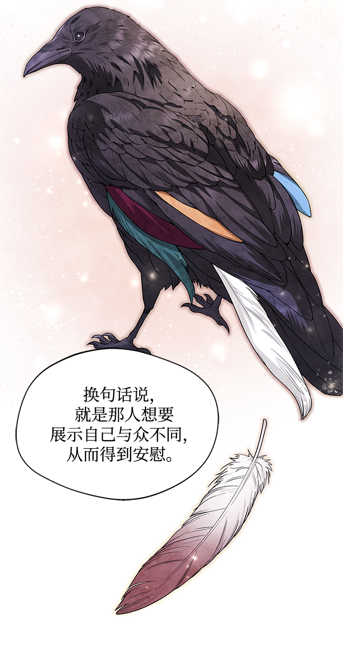 [第34话] 就当如此吧67