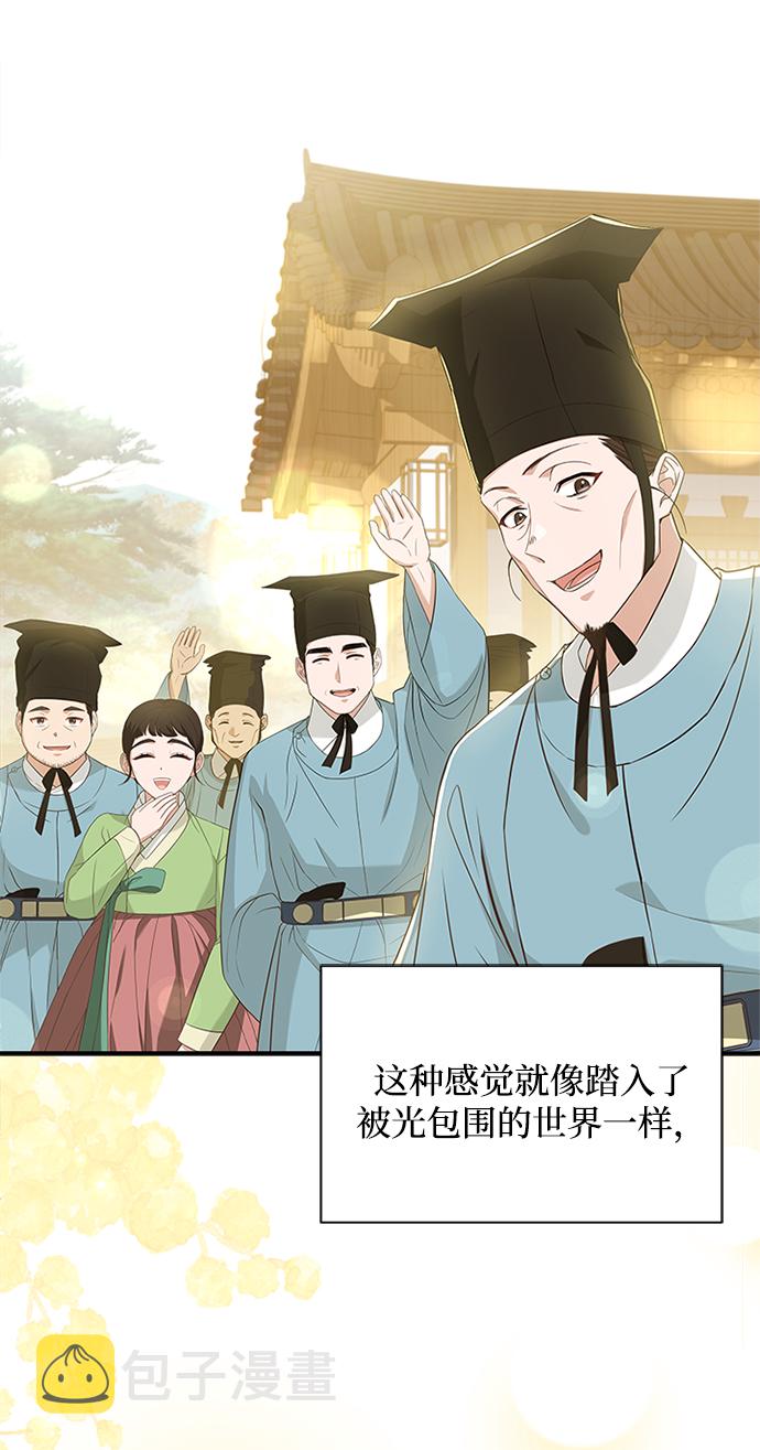 [第26话] 改变不了怎麽办？32