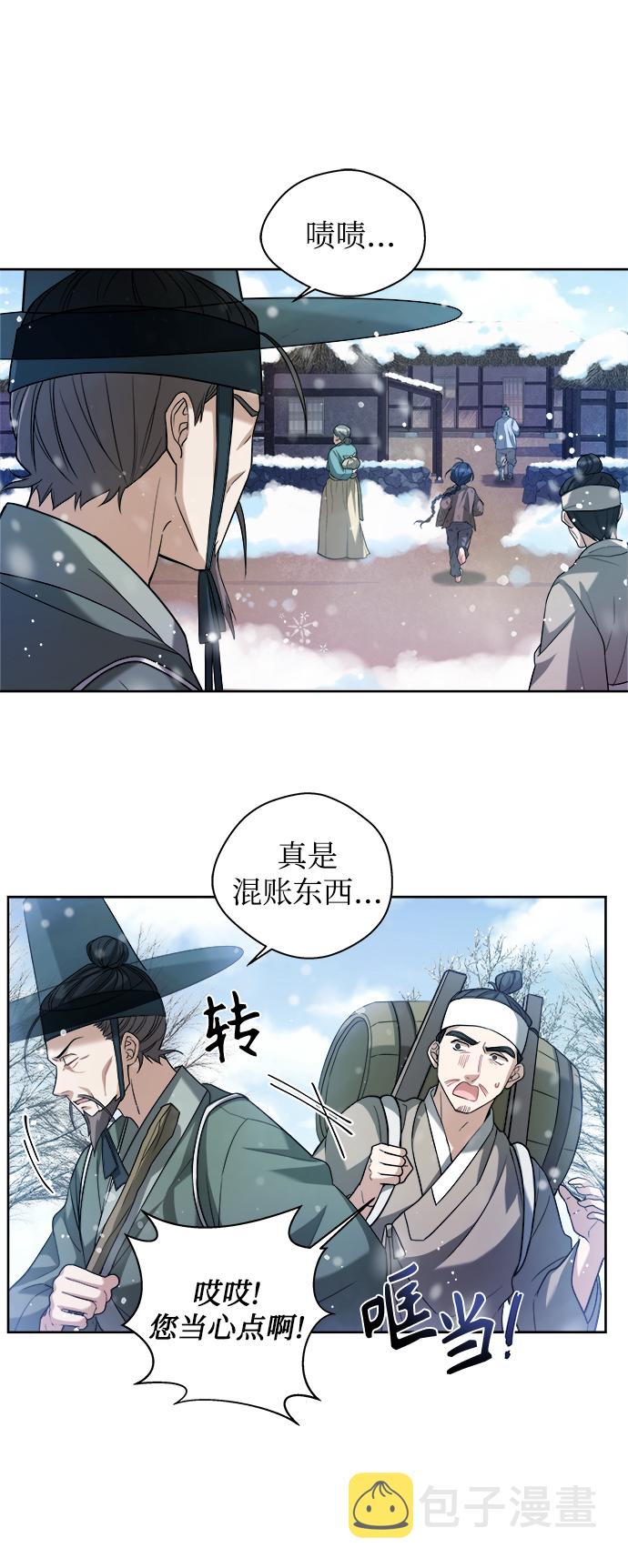 [第1话] 这该死的缘分20