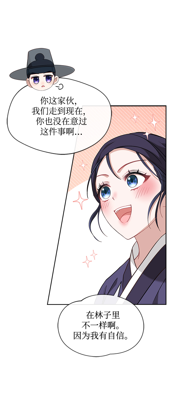 [第35话] 您不是知道吗？61