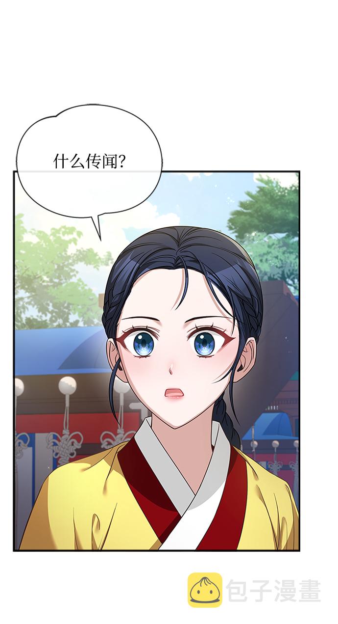 [第29话] 你笑什麽啊？69