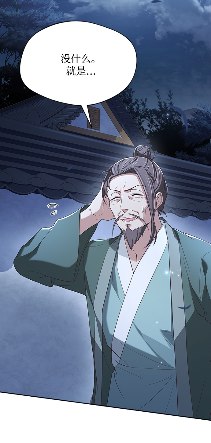 [第36话] 小心些52