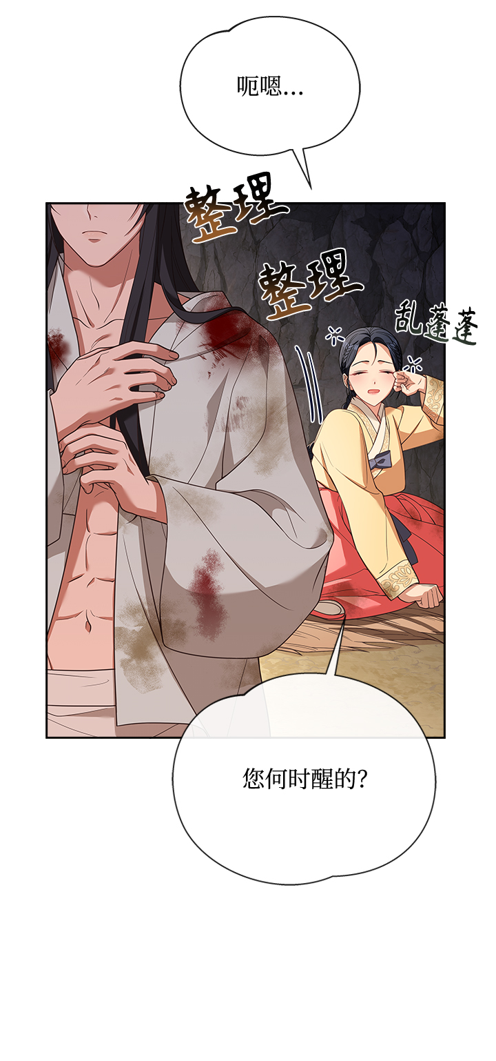 [第23话] 骗人的吧？16
