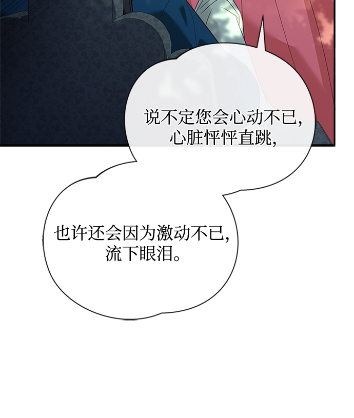 [第20话] 我来了78