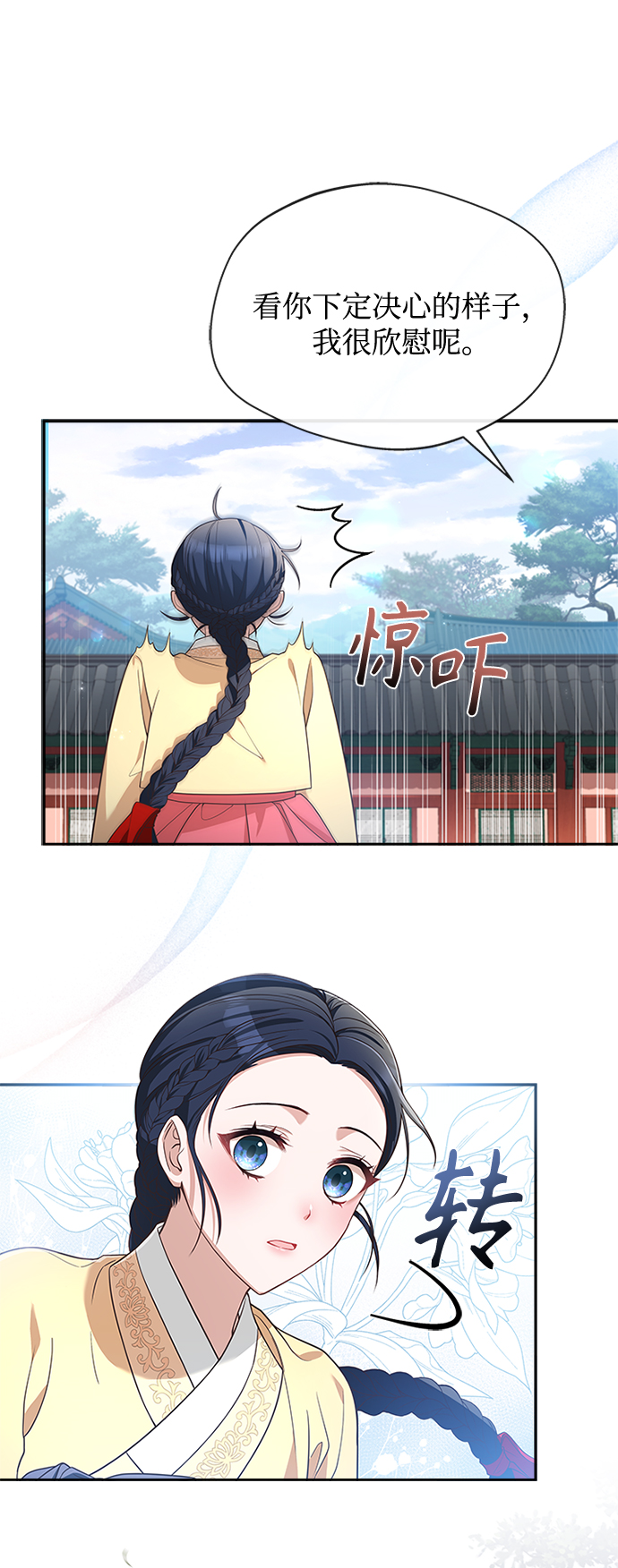 [第20话] 我来了22