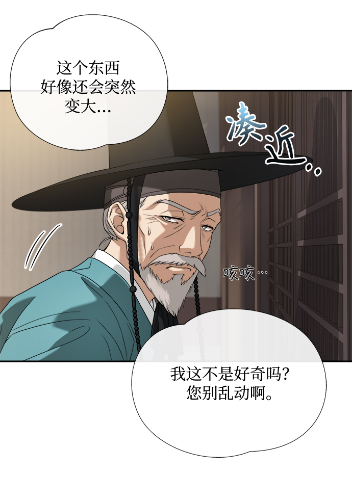 [第7话] 我不管了38