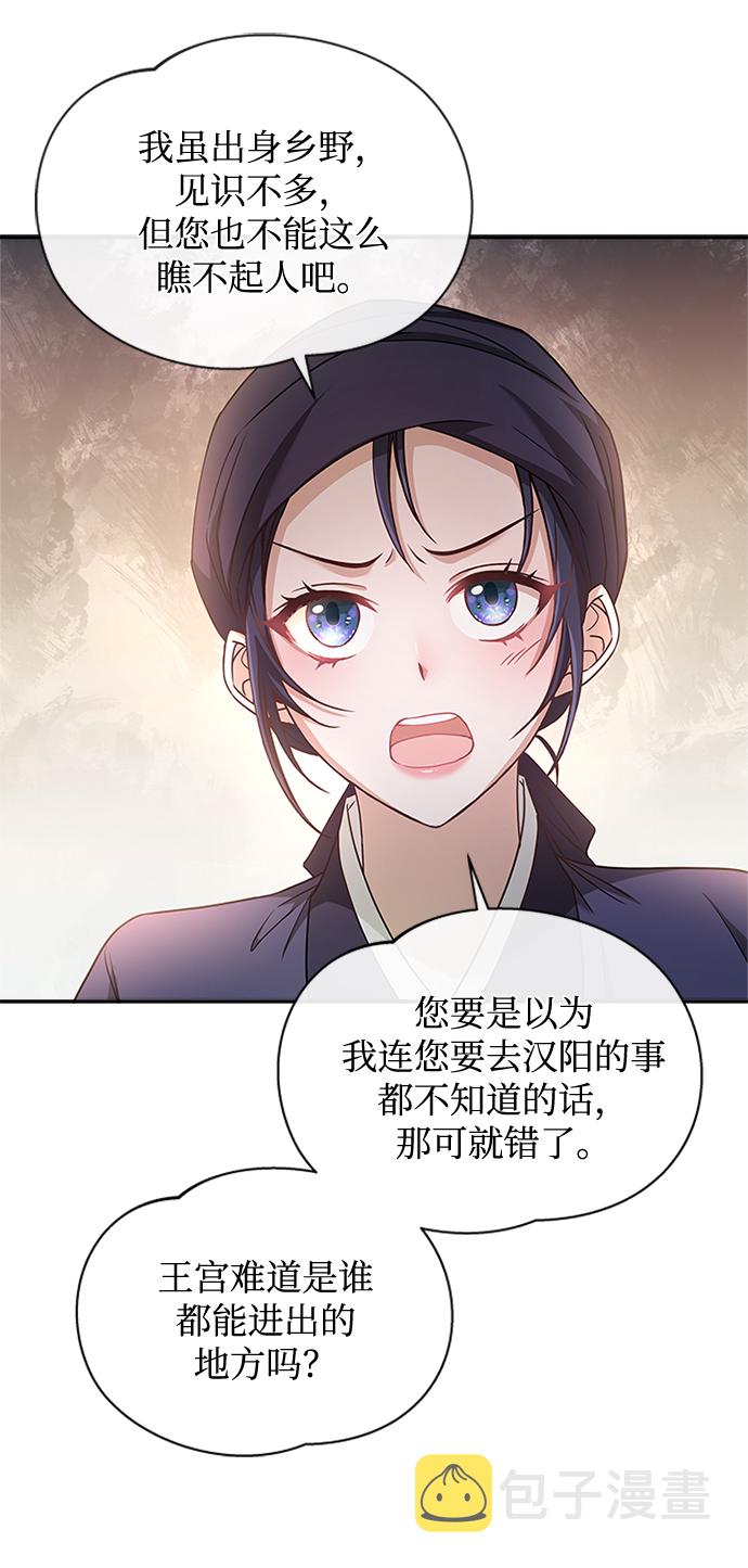 [第13话] 嘴巴都要裂开了11