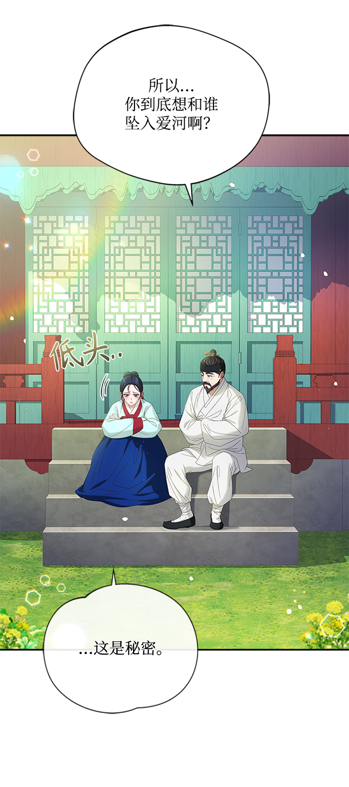 [第28话] 所谓真正的爱慕62