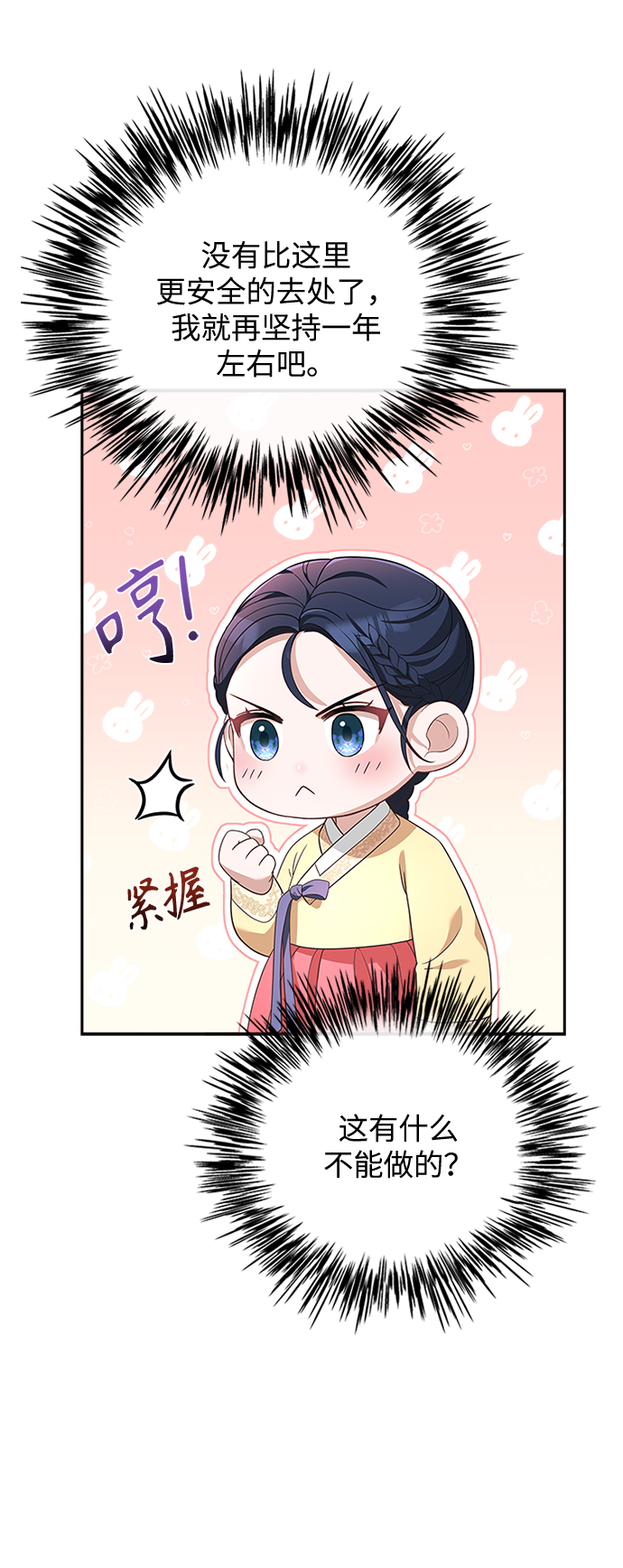 [第20话] 我来了21