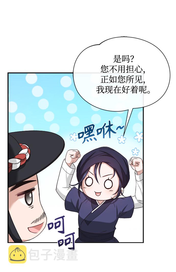 [第11话] 说话小心些38
