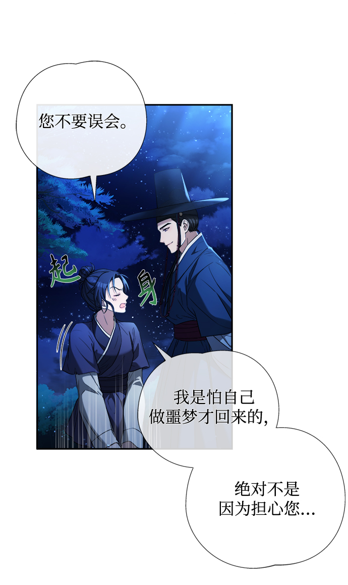 [第6话] 把手放开65