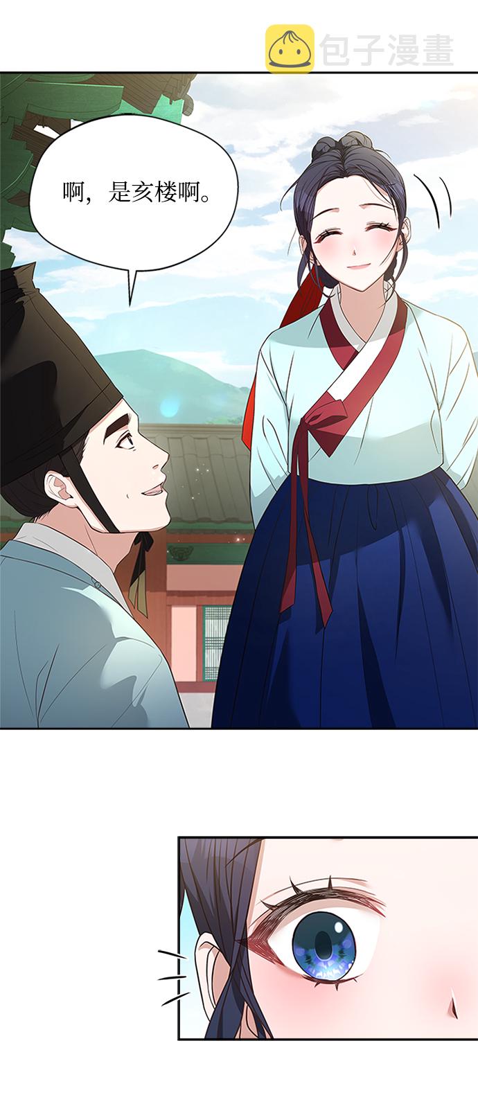 [第15话] 最信任的亲信和最最信任的亲信14