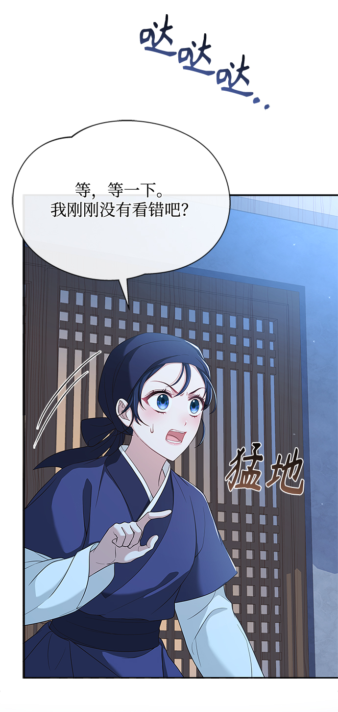 [第36话] 小心些23