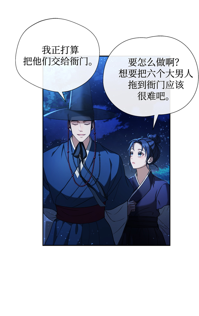 [第6话] 把手放开69