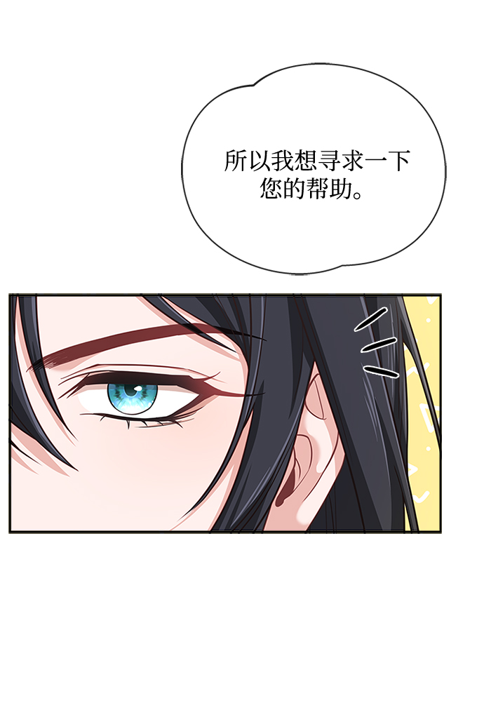 [第19话] 你可别胡说了16
