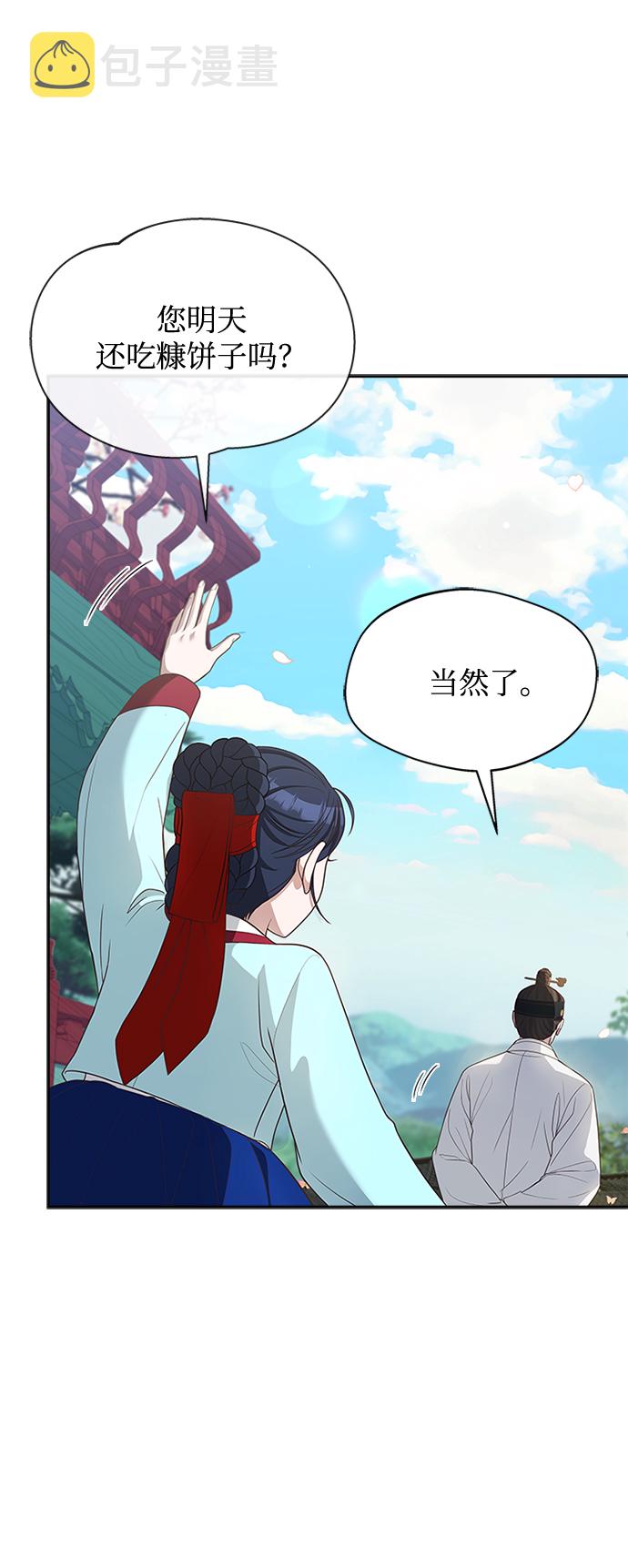 [第33话] 让人误会28