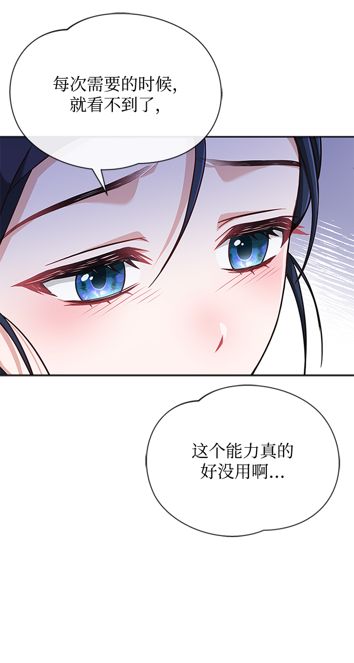[第36话] 小心些20