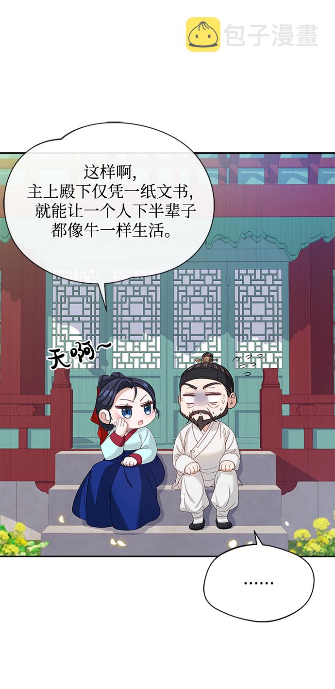 [第33话] 让人误会16