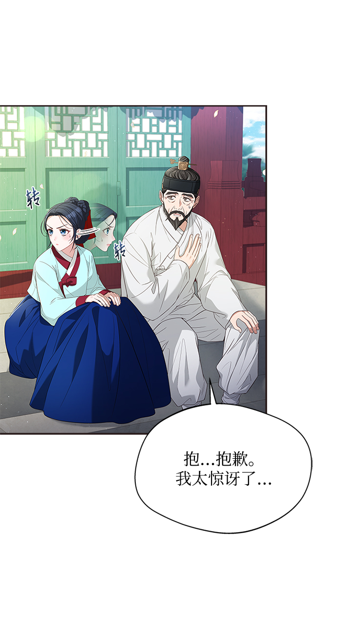 [第29话] 你笑什麽啊？3