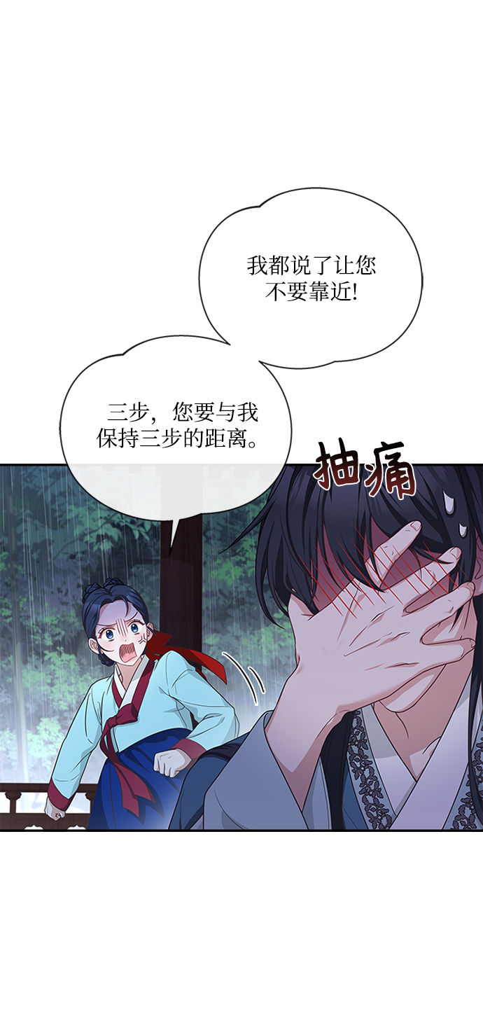 [第28话] 所谓真正的爱慕4