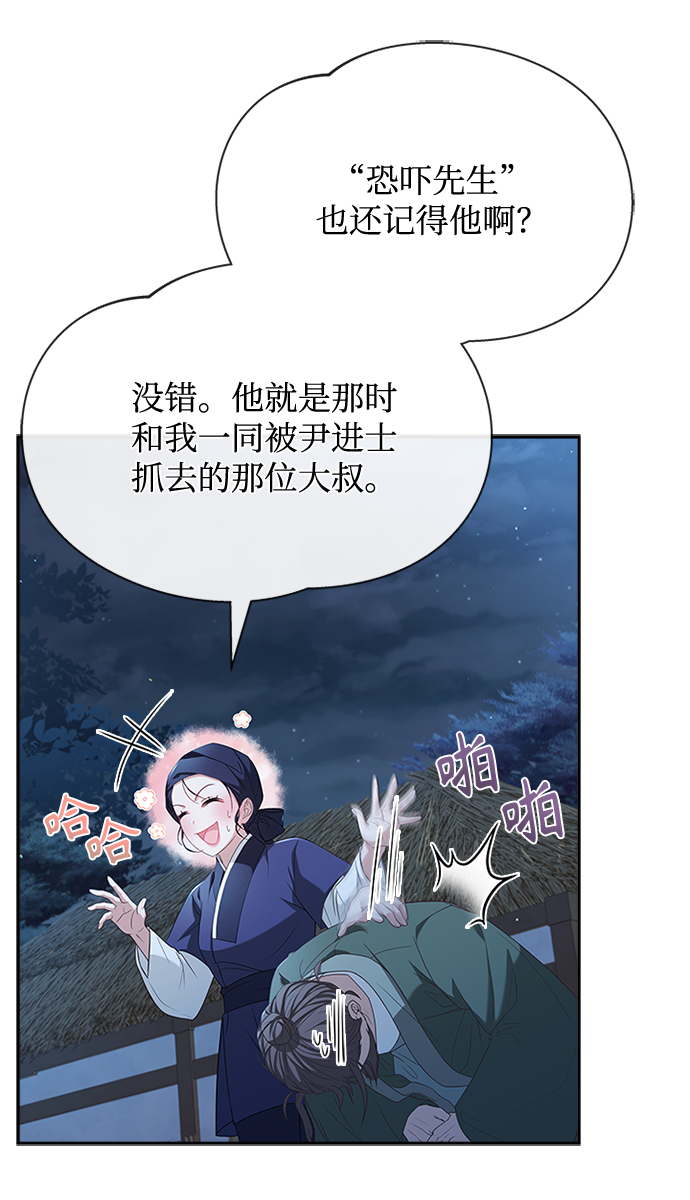 [第36话] 小心些66