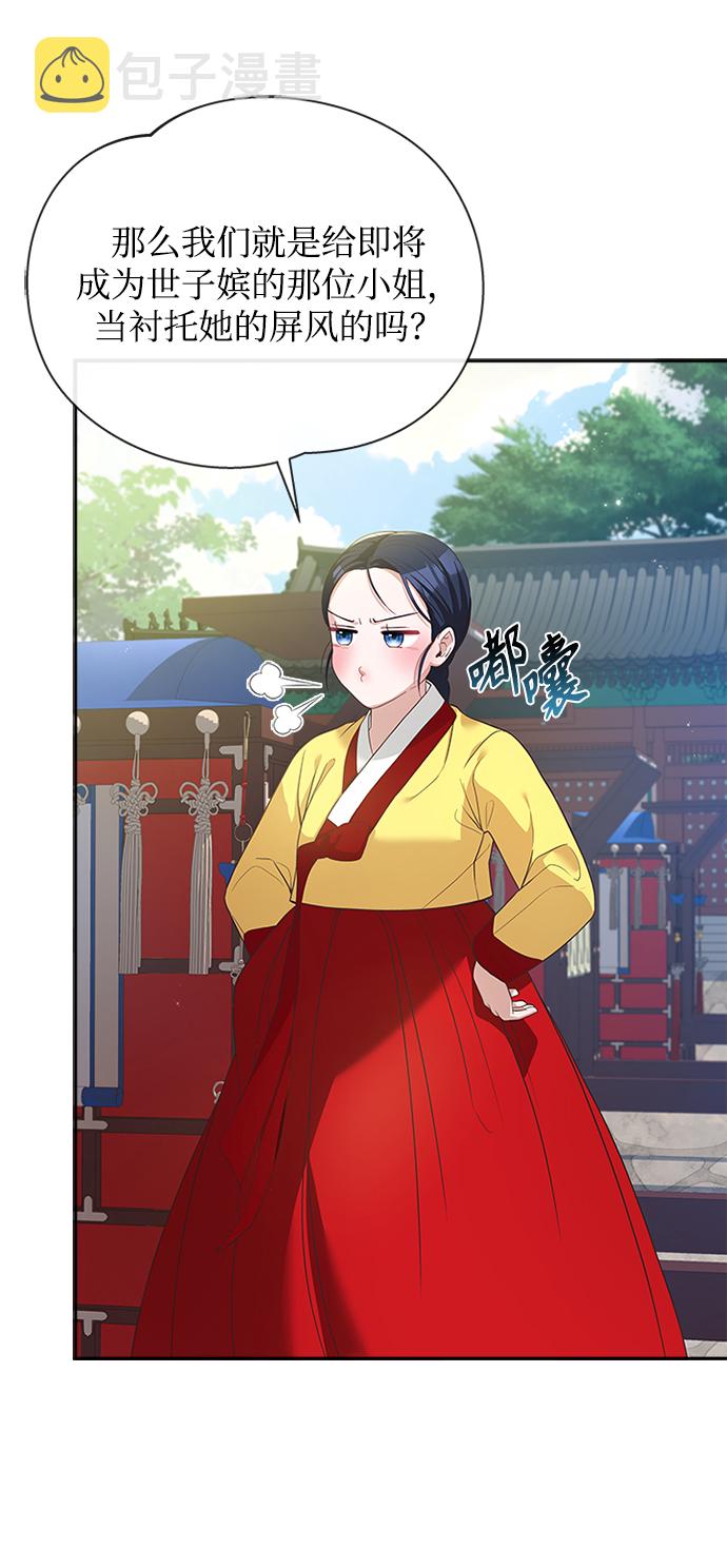 [第29话] 你笑什麽啊？74