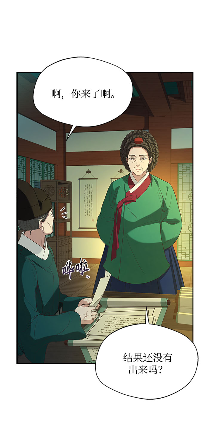 [第32话] 是我举荐你的3