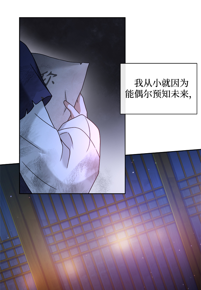 [第2话] 你是我的28