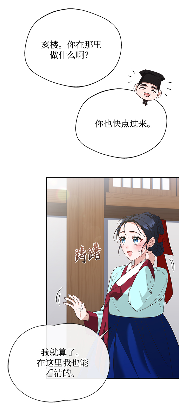 [第26话] 改变不了怎麽办？29
