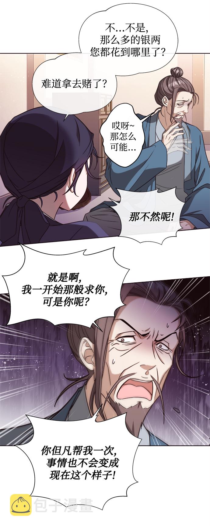 [第1话] 这该死的缘分61