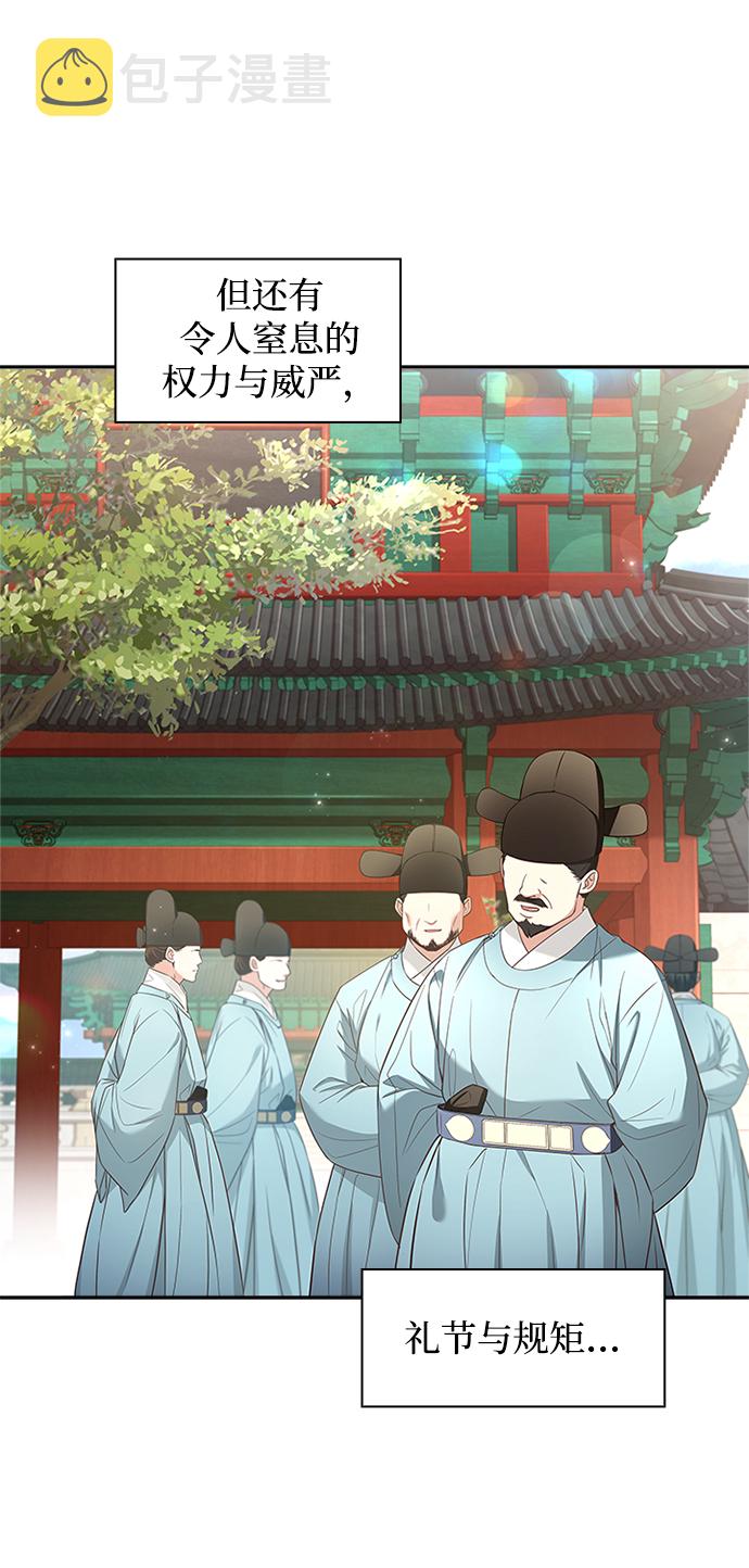 [第15话] 最信任的亲信和最最信任的亲信4