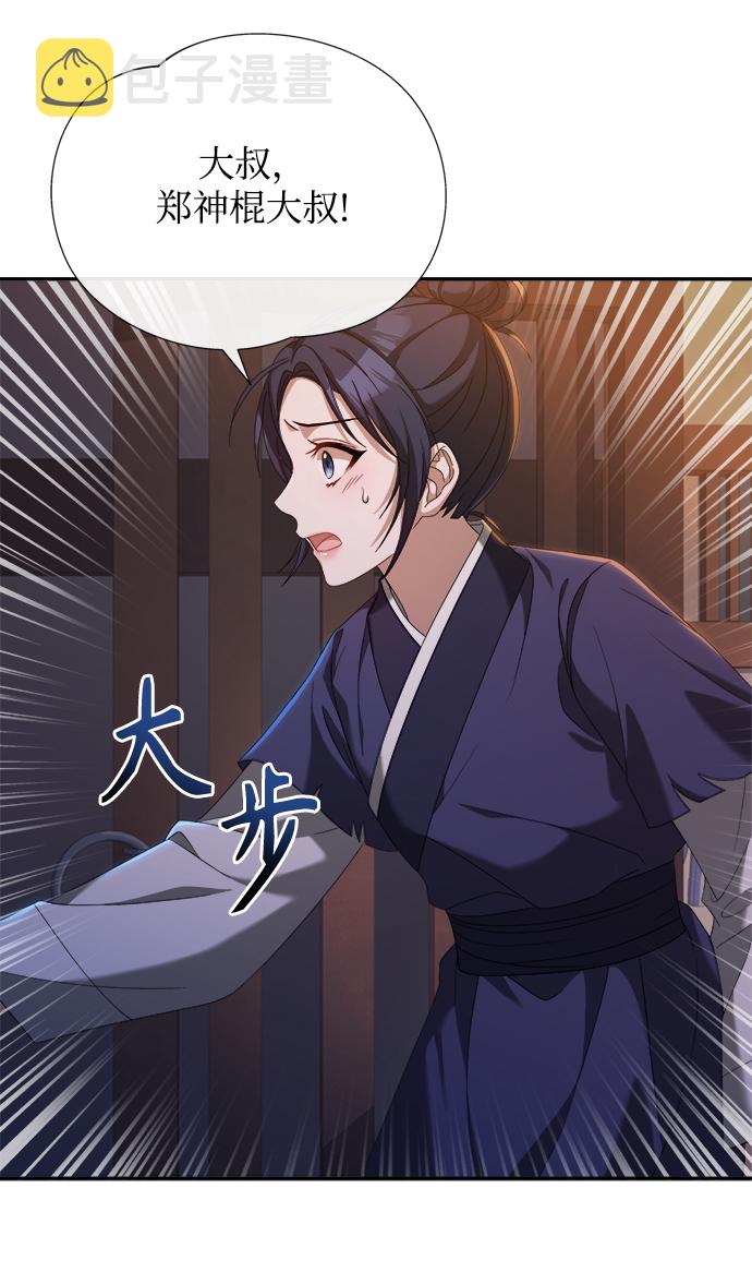 [第7话] 我不管了85