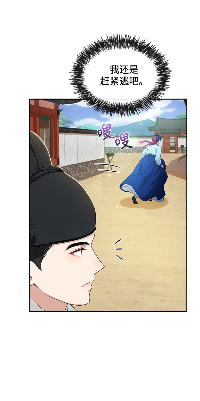 [第15话] 最信任的亲信和最最信任的亲信38