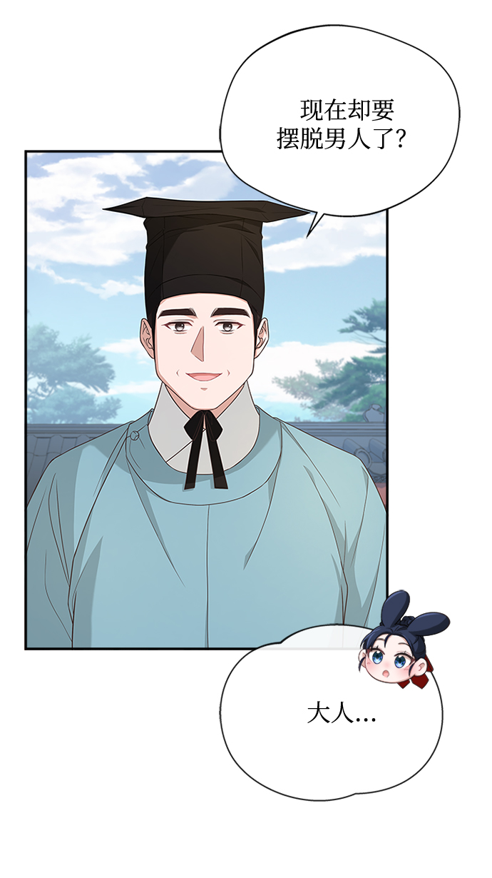 [第25话] 行不行由我来判断10