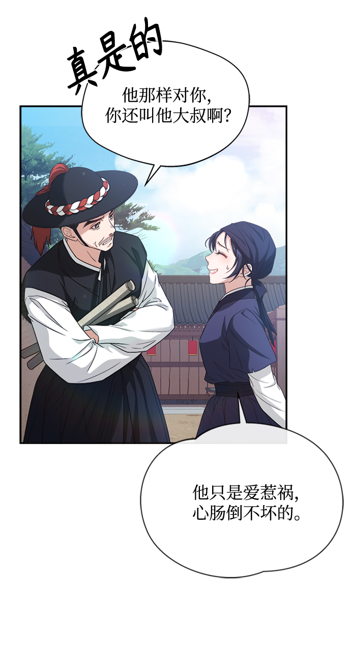 [第11话] 说话小心些40