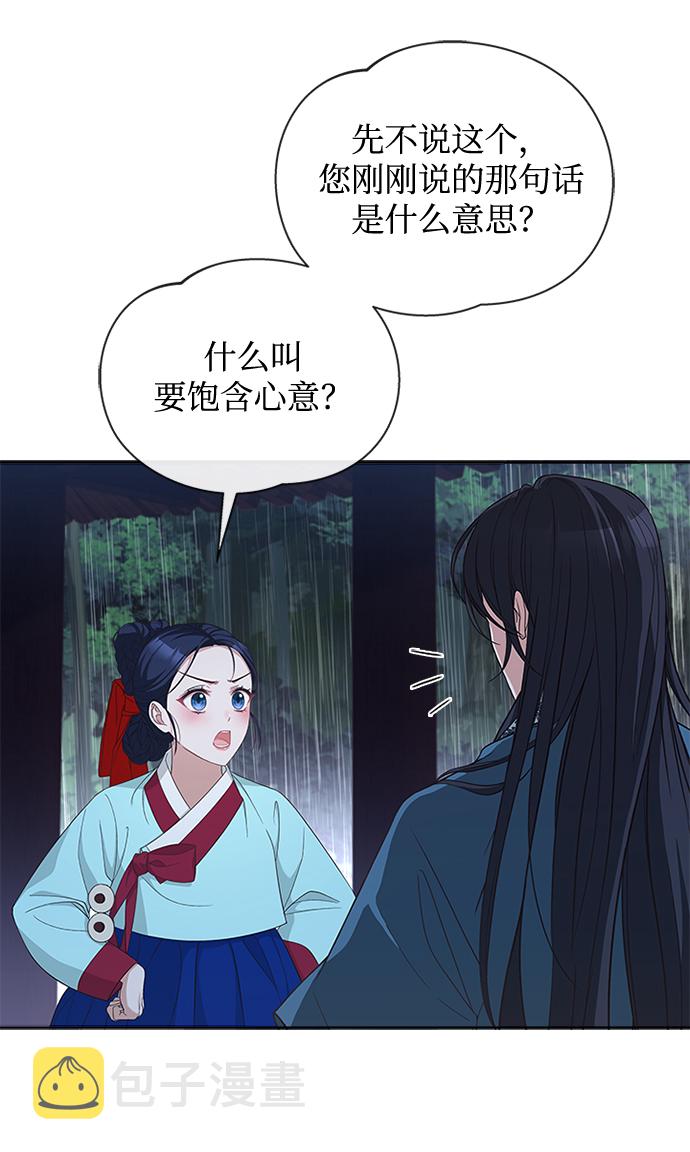 [第27话] 饱含心意58