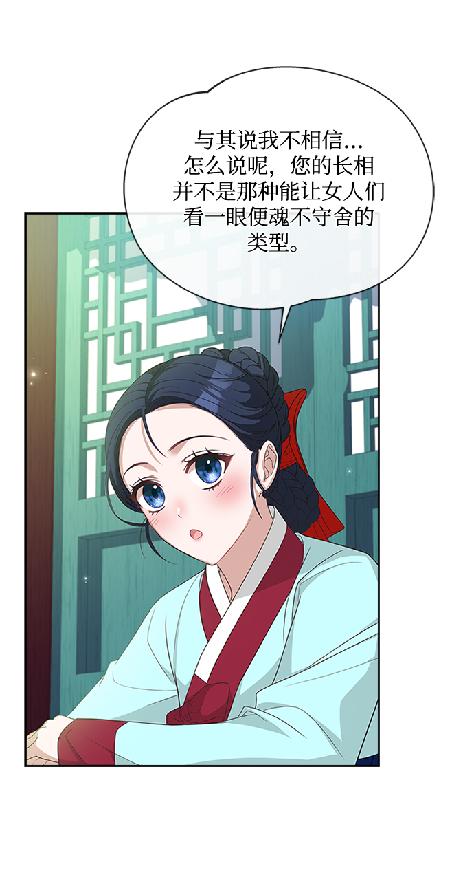 [第28话] 所谓真正的爱慕56