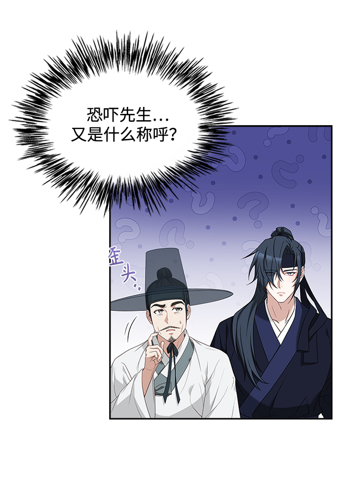 [第36话] 小心些67