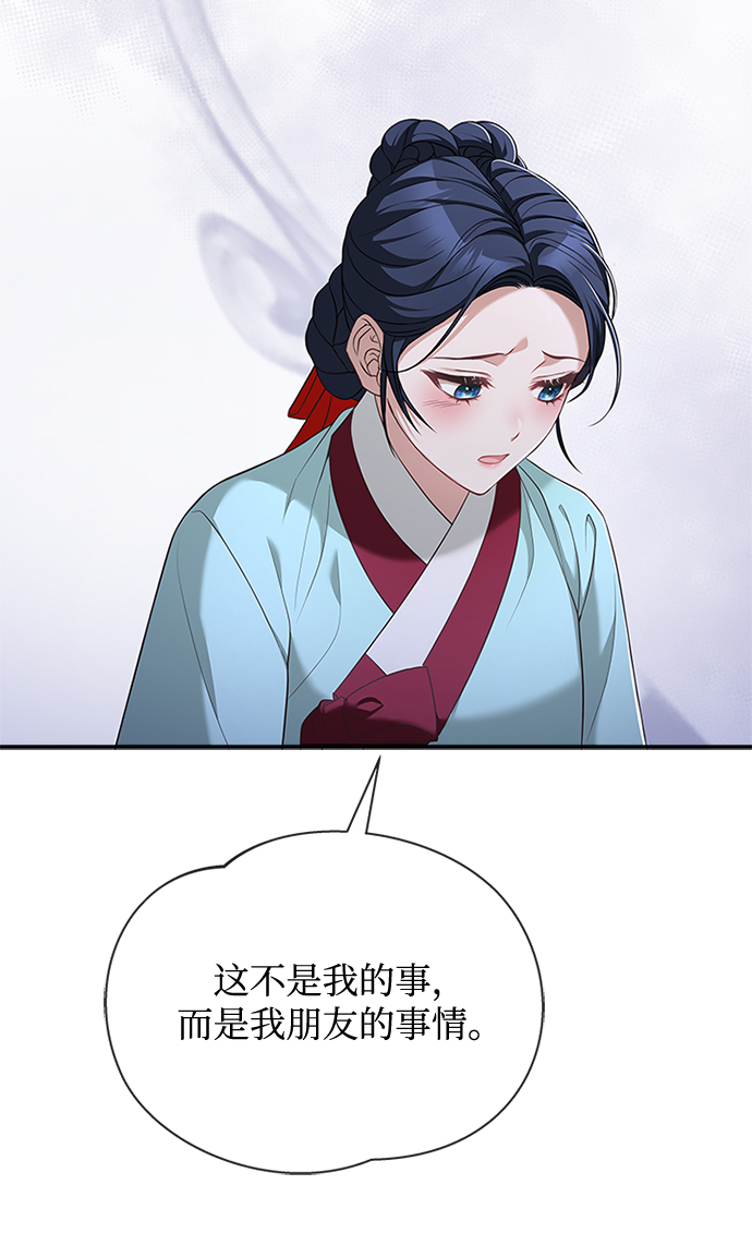 [第34话] 就当如此吧45