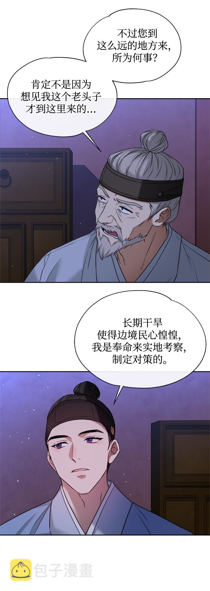 [第3话] 这里到底有什麽35