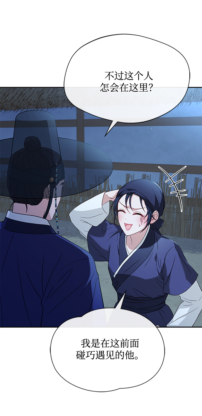 [第36话] 小心些68