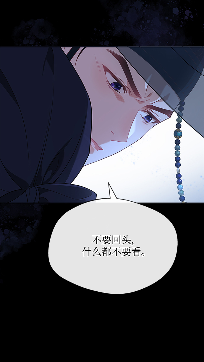 [第39话] 不要回头80