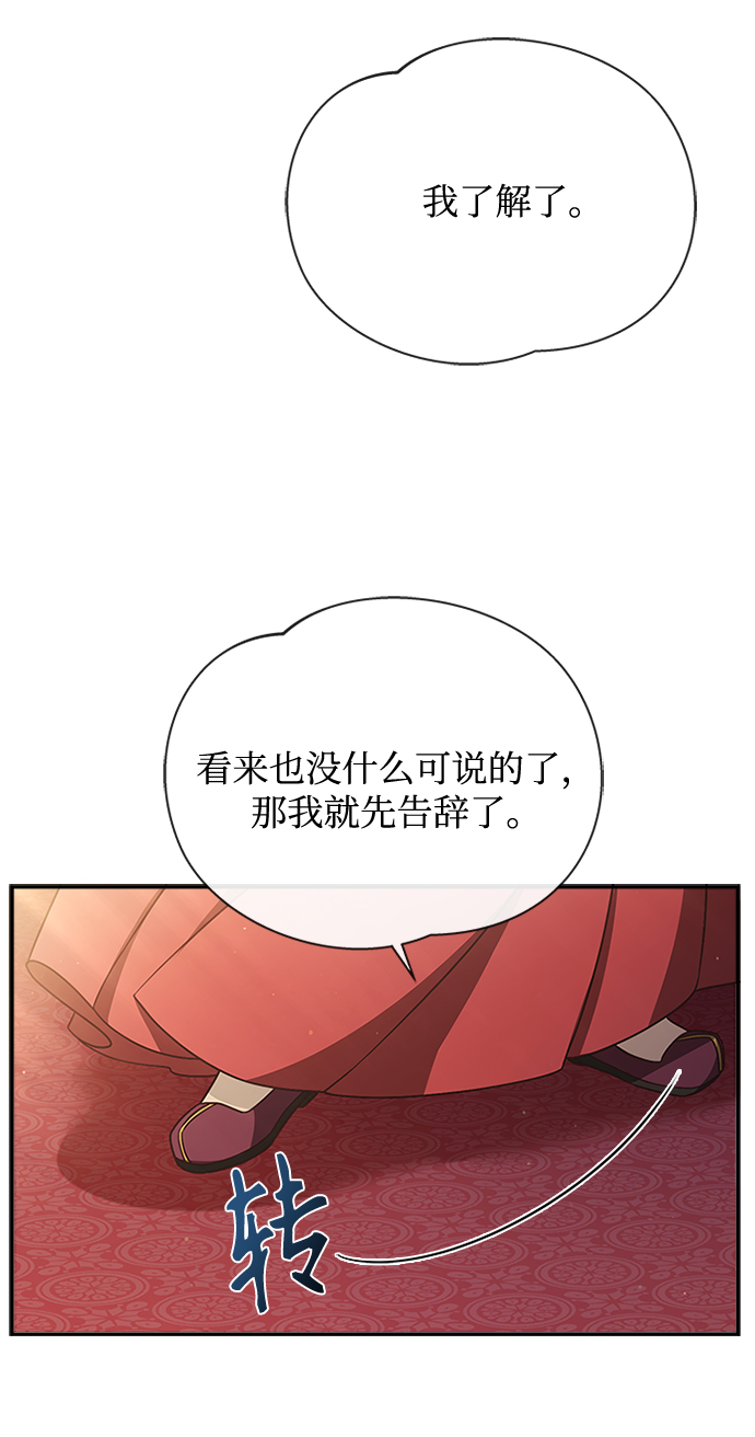 [第19话] 你可别胡说了45