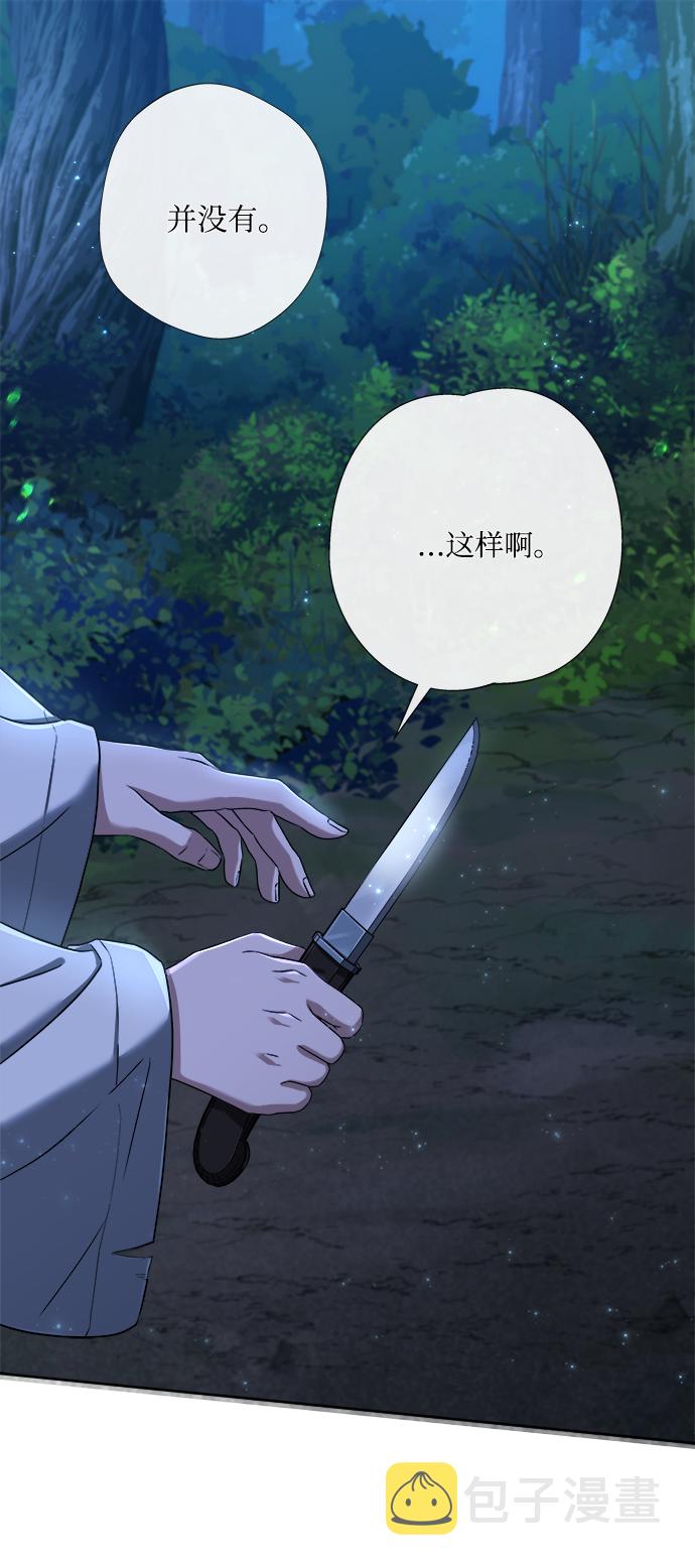 [第5话] 要怎麽办？28