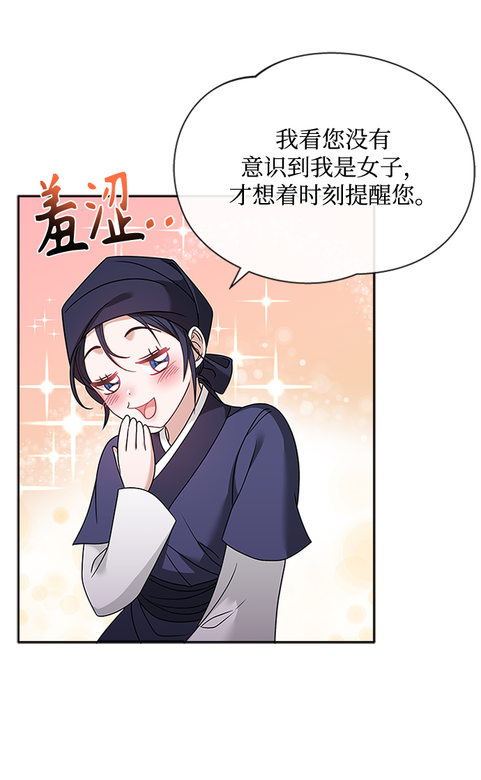 [第13话] 嘴巴都要裂开了41