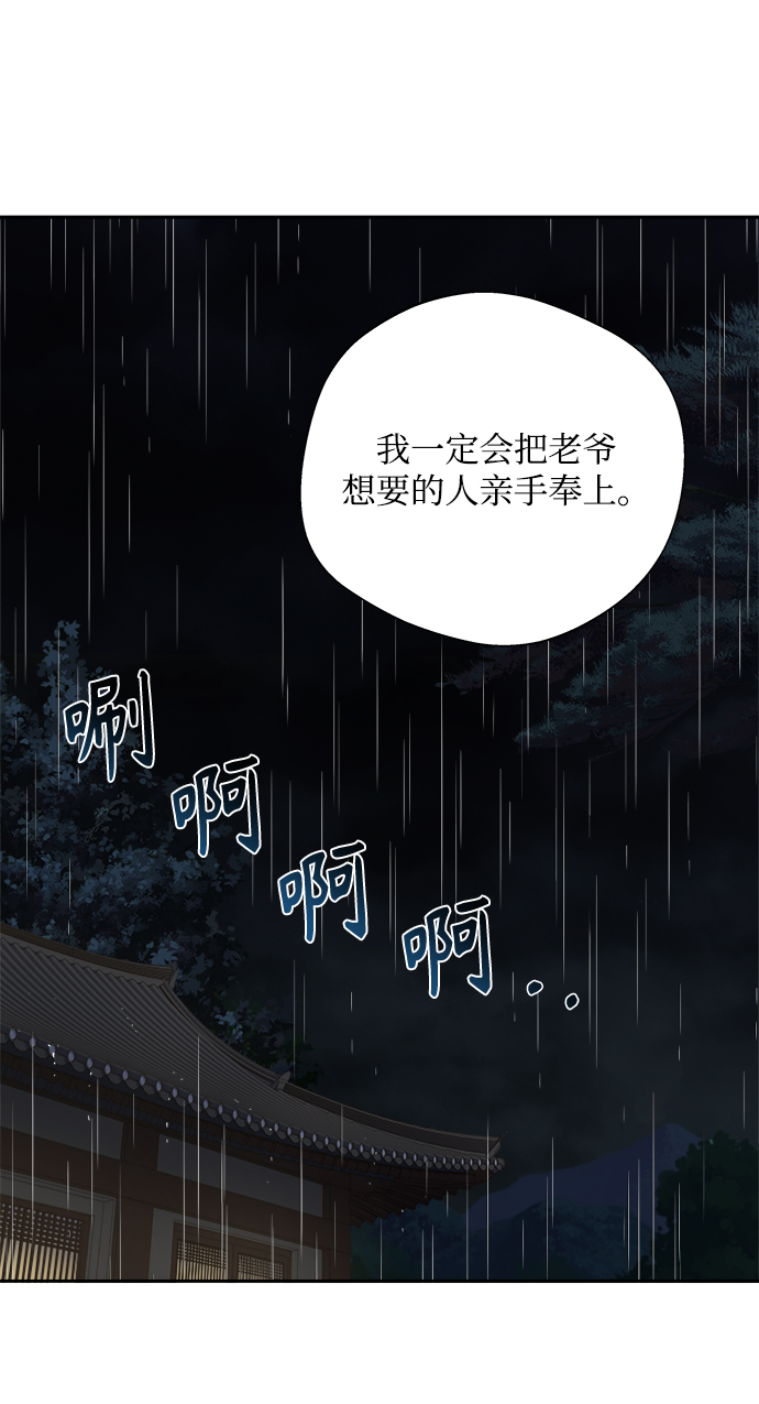 [第4话] 比老虎还可怕的东西24