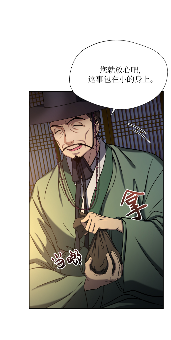 [第4话] 比老虎还可怕的东西23