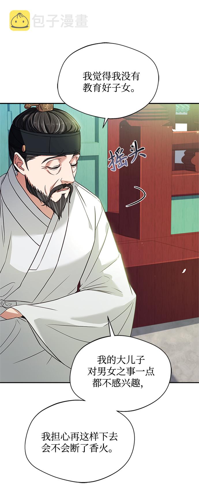 [第15话] 最信任的亲信和最最信任的亲信80