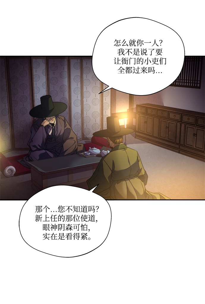 [第4话] 比老虎还可怕的东西7