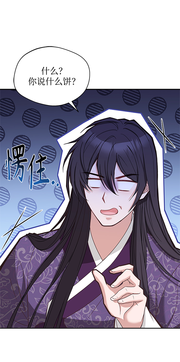 [第35话] 您不是知道吗？4